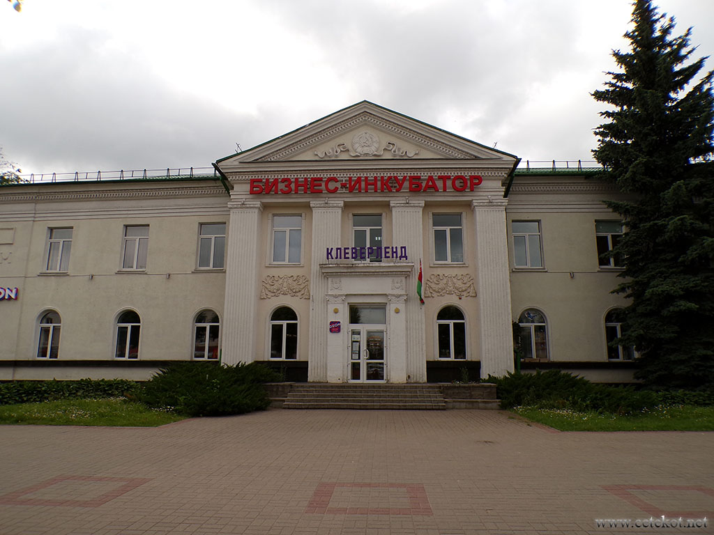 Орша: бизнес-инкубатор.